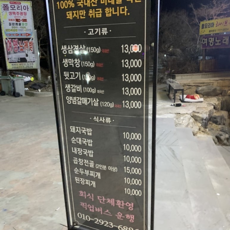 착한고기;착한막창경주점 이미지