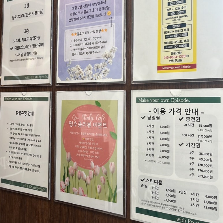에피소드스터디카페 이미지