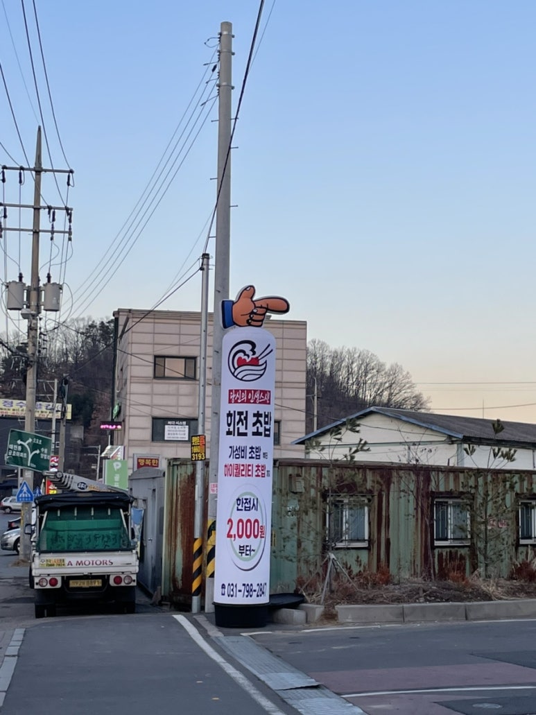 스시로꼬 태전고산점 이미지