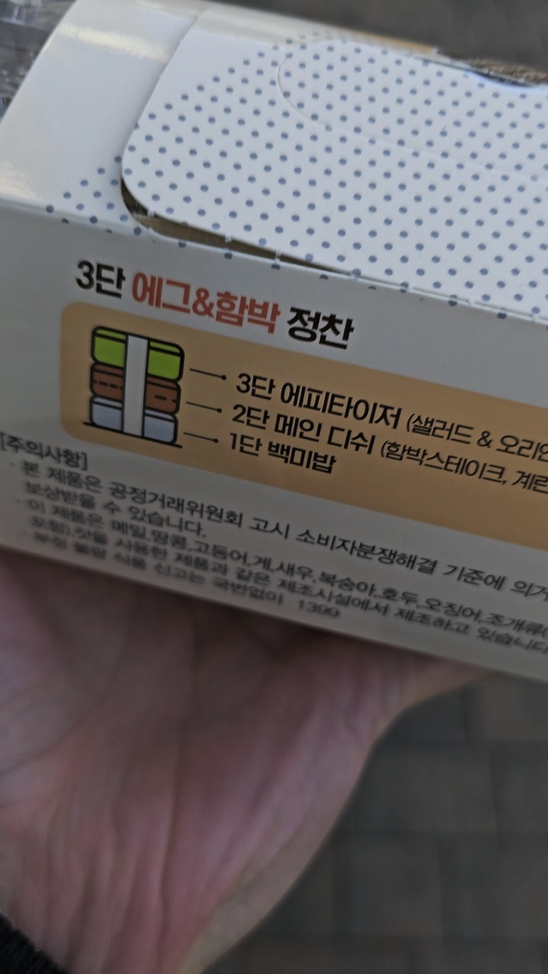 함박에그 이미지