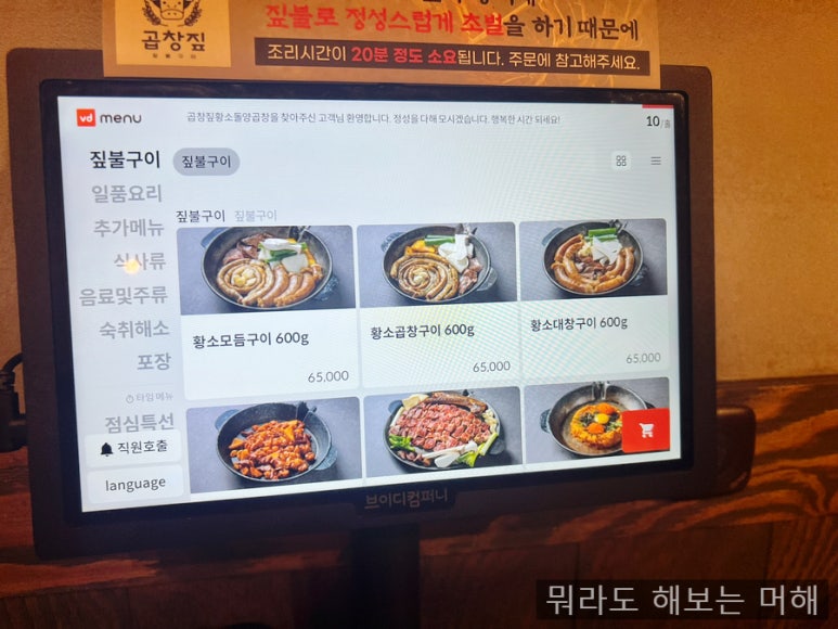 곱창짚황소돌양곱창본점 이미지