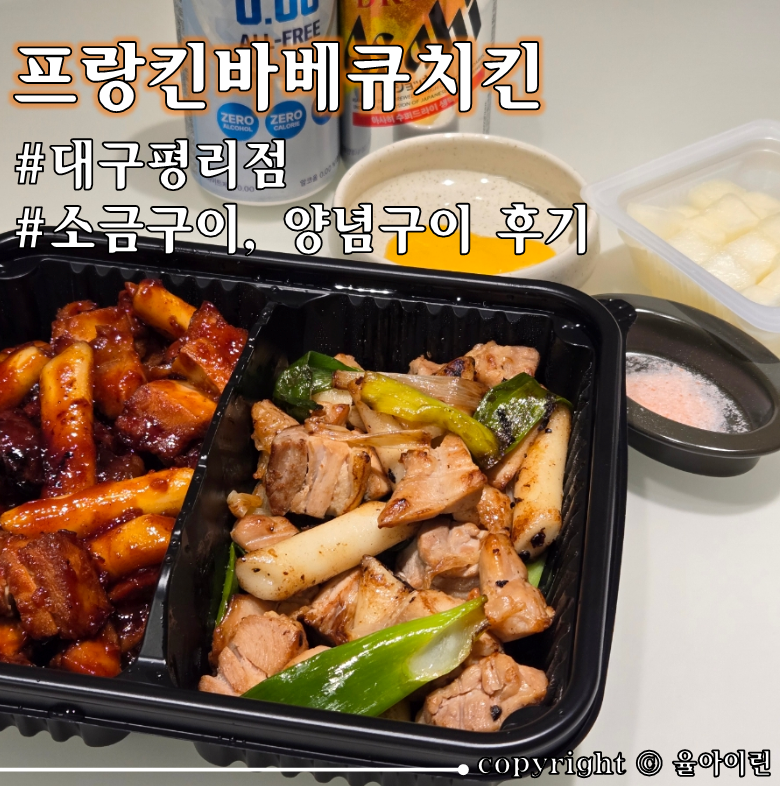 프랑킨숯불바베큐 이미지