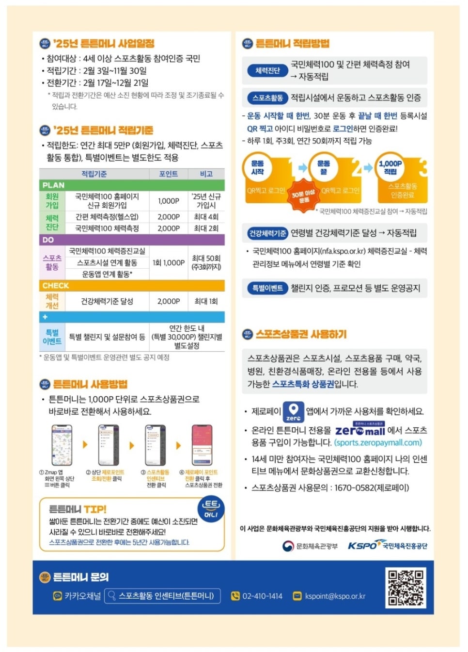에스에스피트니스 이미지