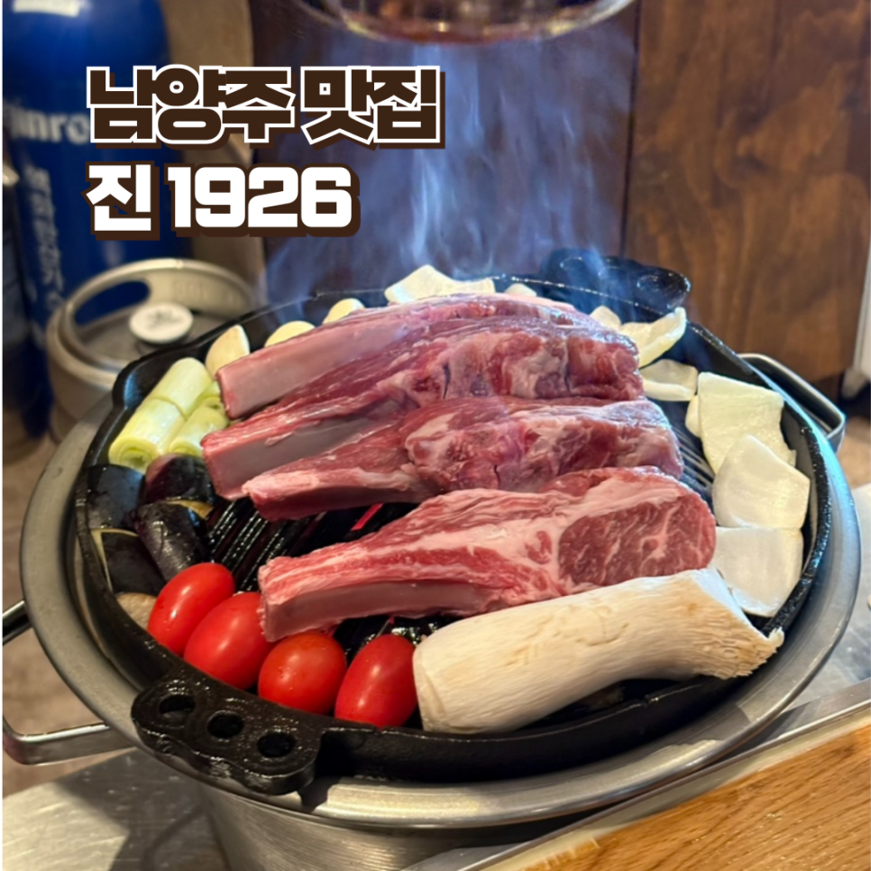 진1926별가람역점 이미지