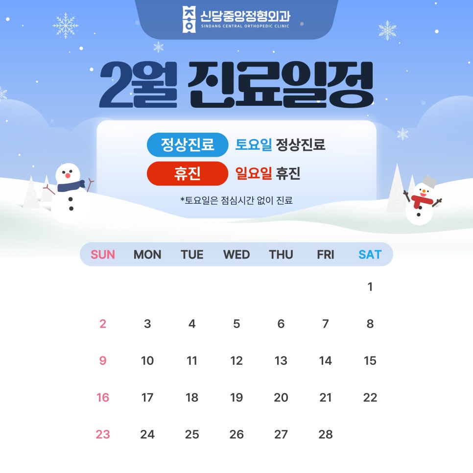 중앙정형외과의원 이미지