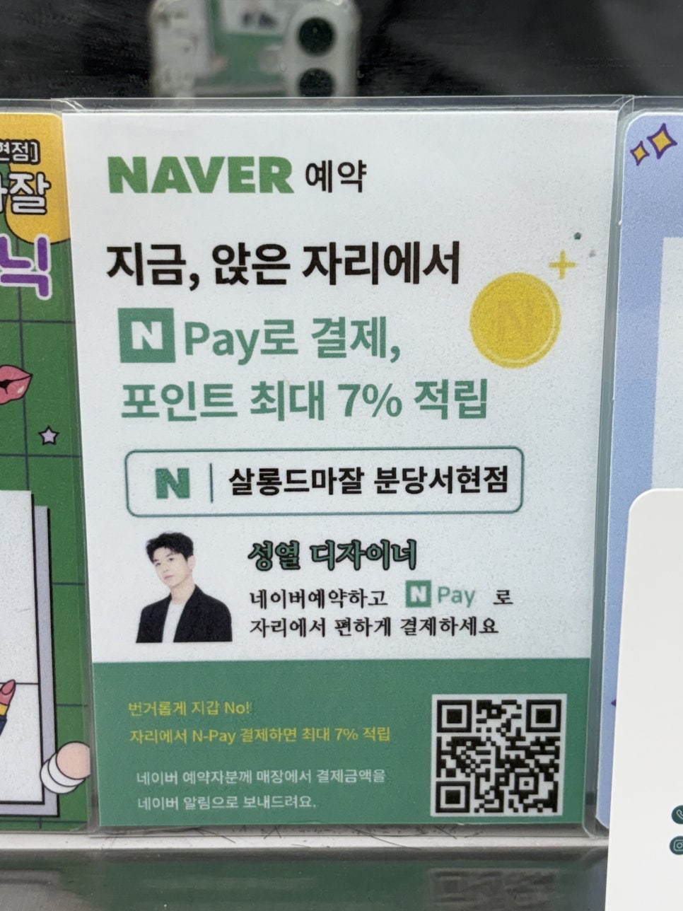 살롱드 미담 이미지