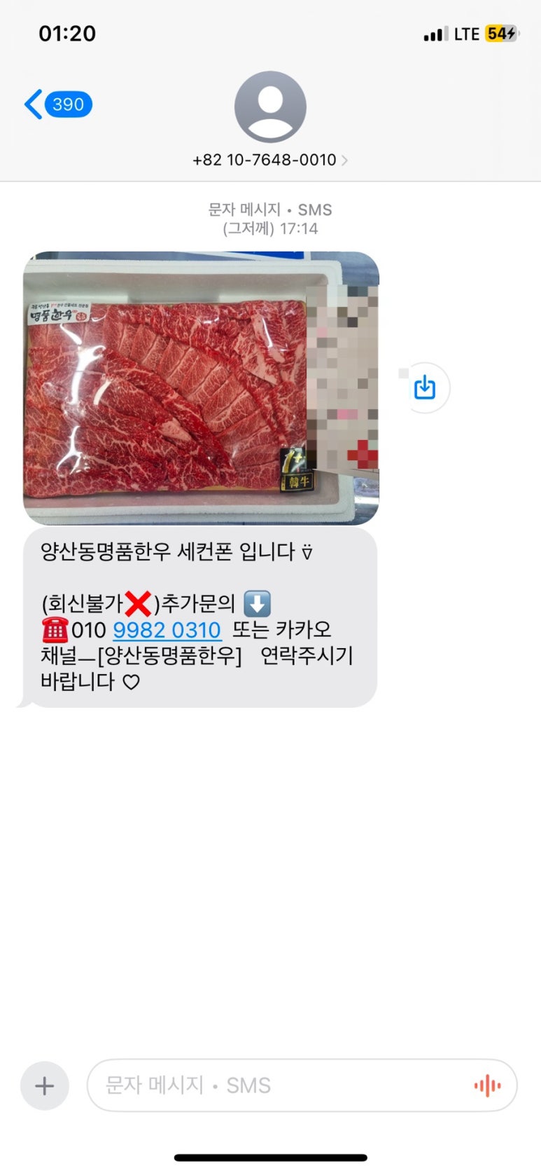 상관명품한우 이미지
