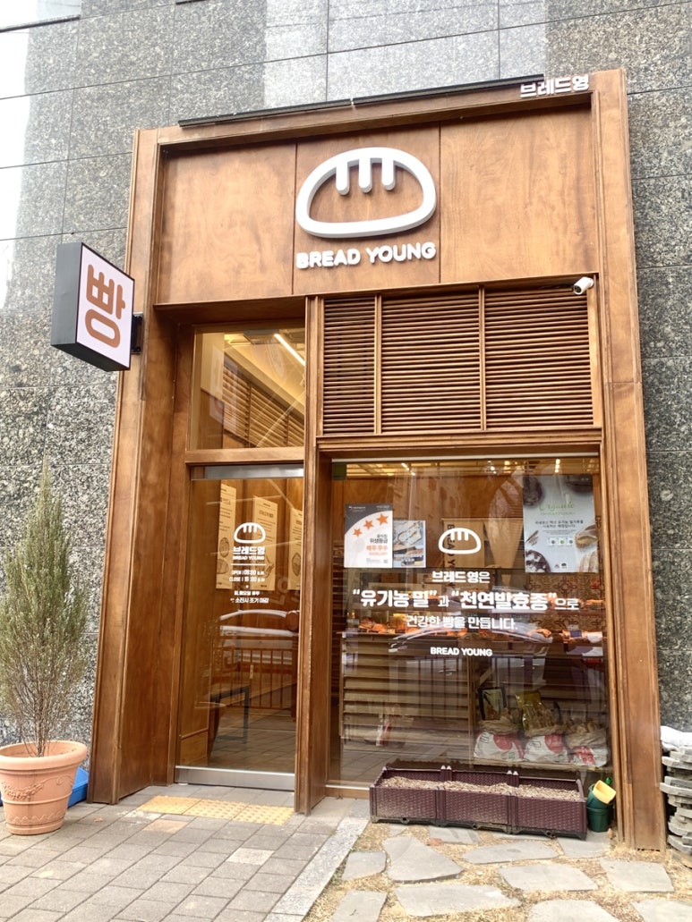 브레드영 이미지