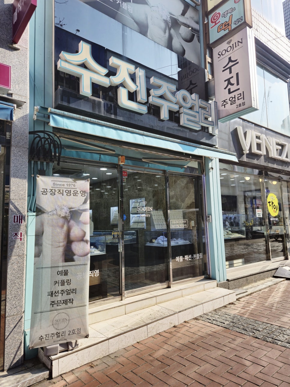 수진쥬얼리 이미지