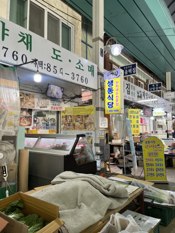 생동식당 이미지