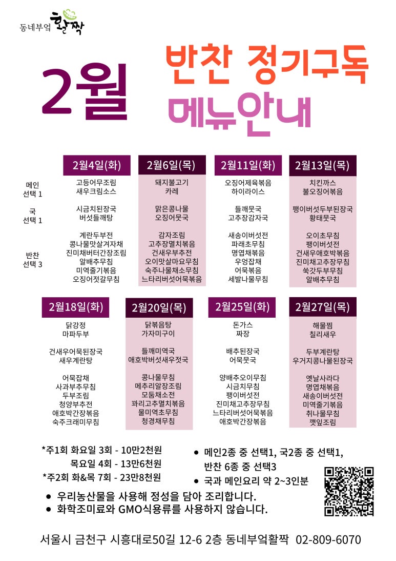 동네부엌활짝 이미지