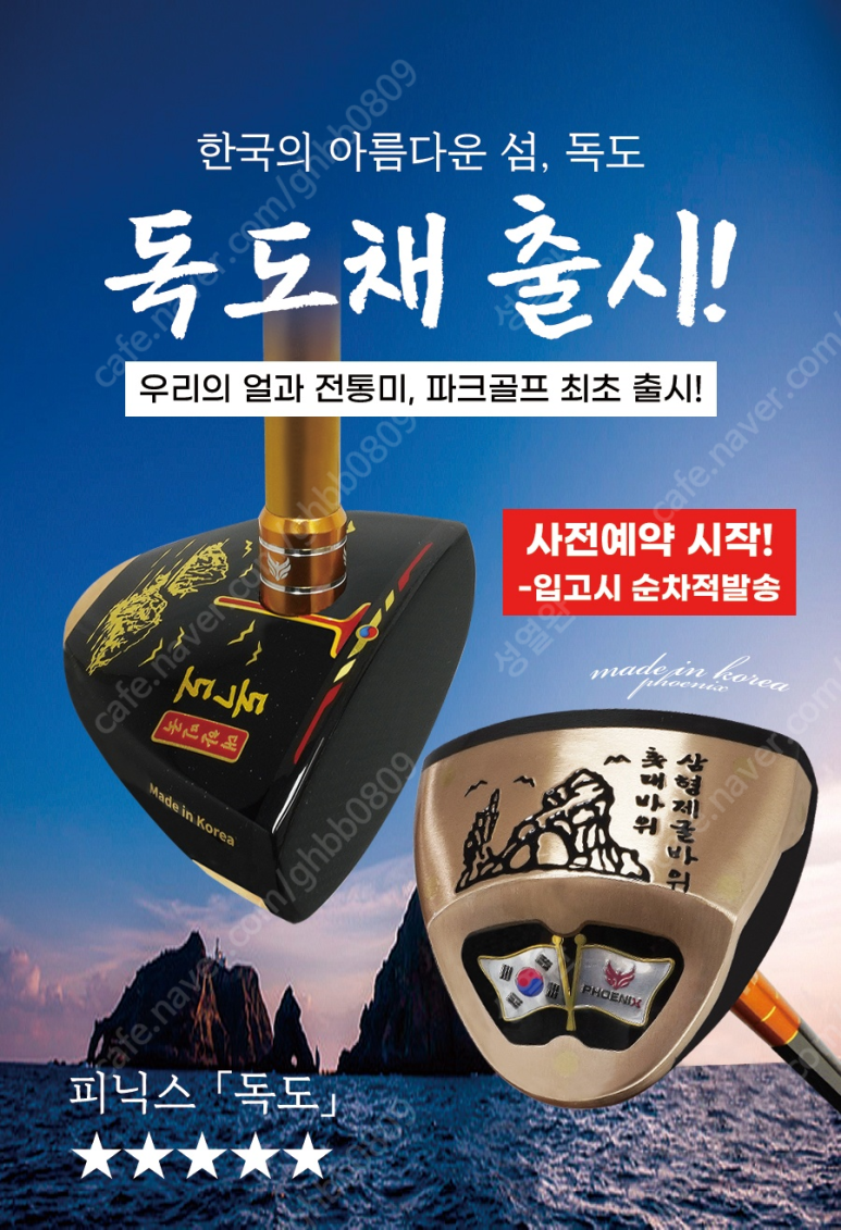 (주)한국파크골프 이미지
