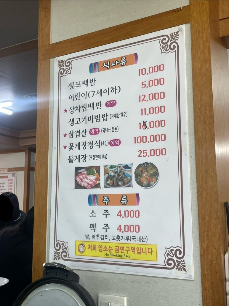 소문난우리정식뷔페 이미지