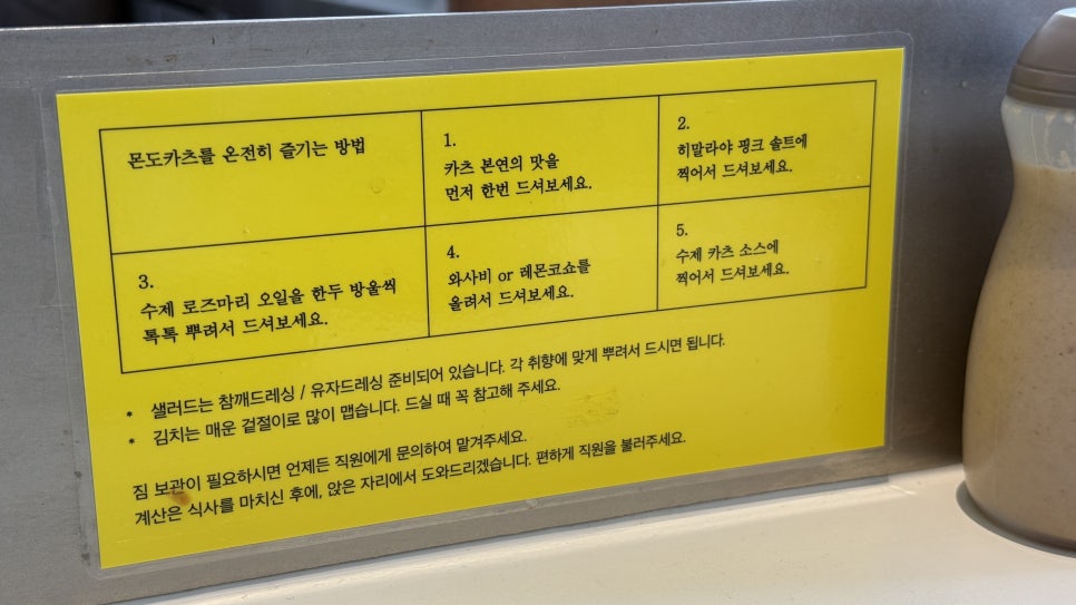 몬도카츠 이미지