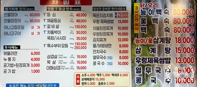 현이네장어랑생고기 이미지