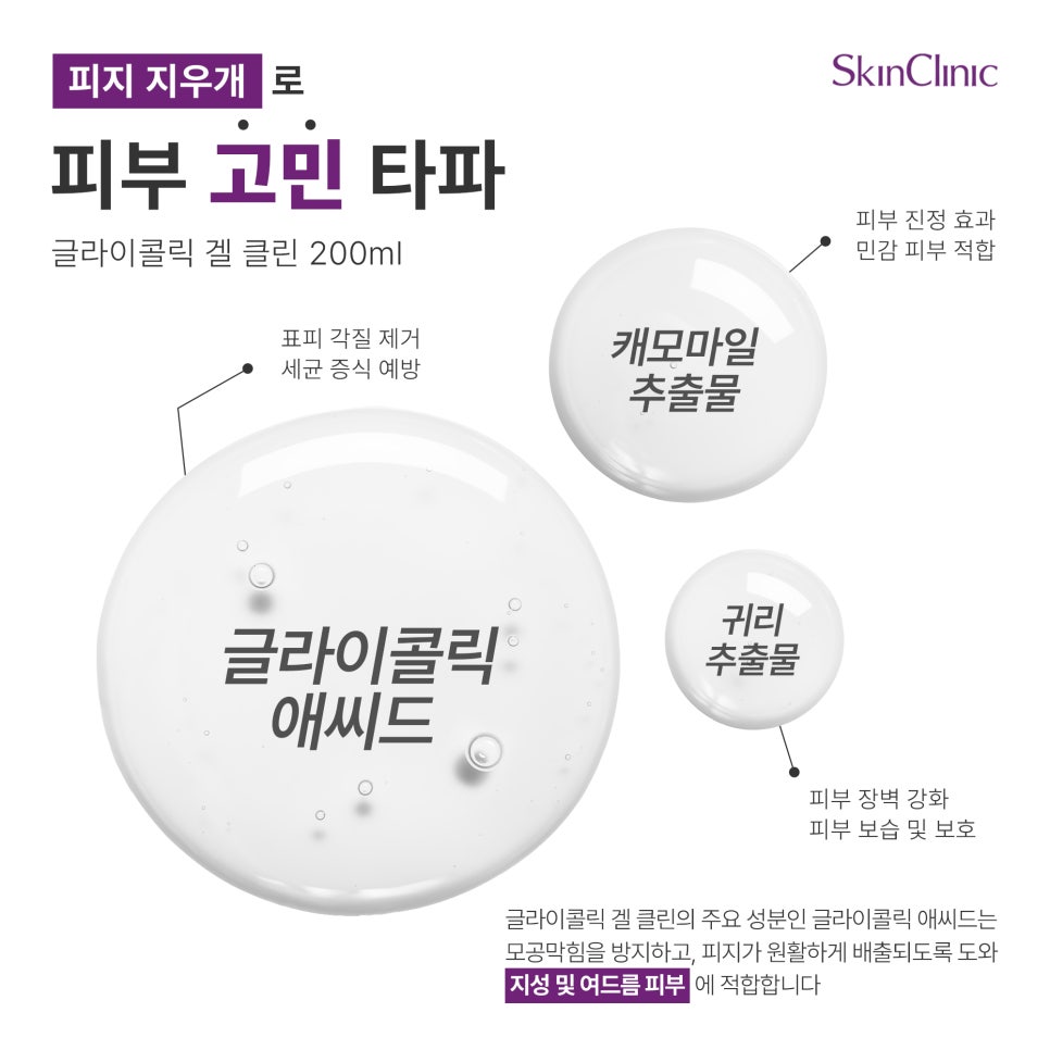 듀오클린 이미지