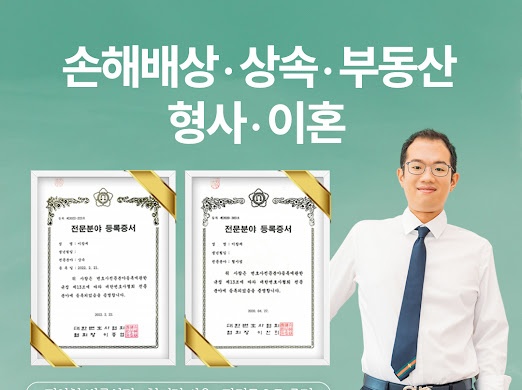 이로운법률사무소 이미지