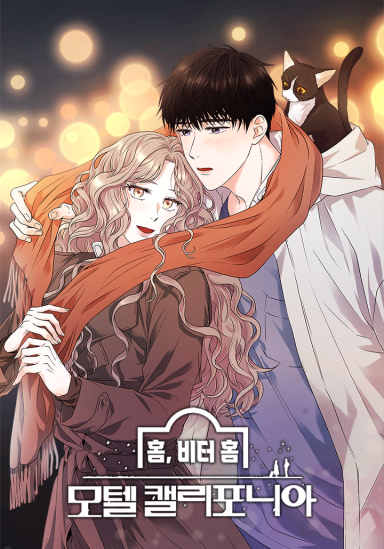 로맨스모텔 이미지