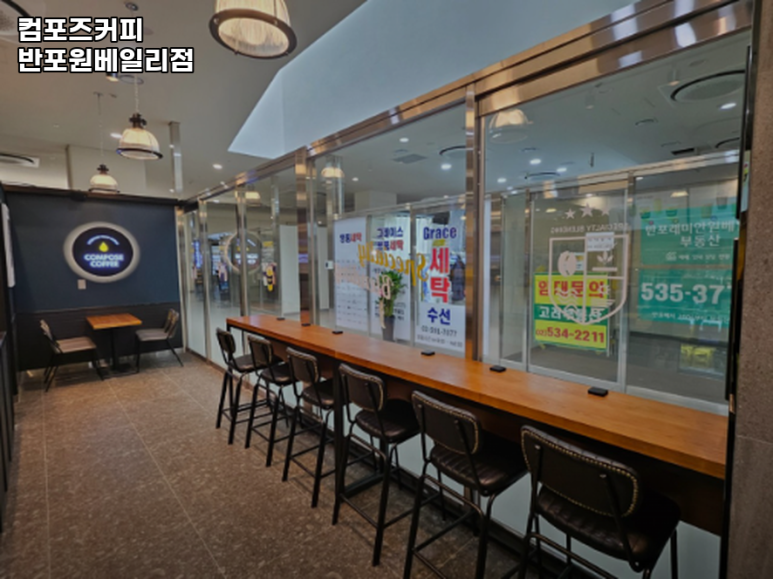 컴포즈커피반포원베일리점 이미지