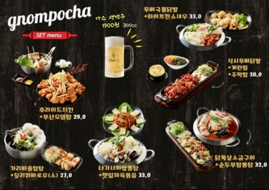 요리와술이있는포차 이미지