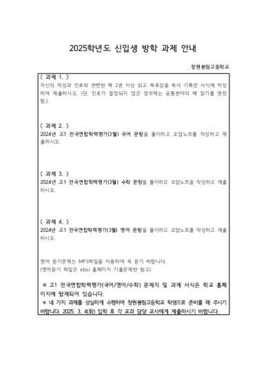 창원봉림고등학교 이미지
