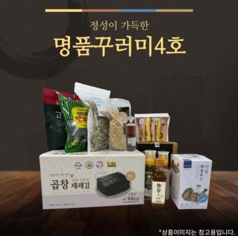명품꾸러미 이미지