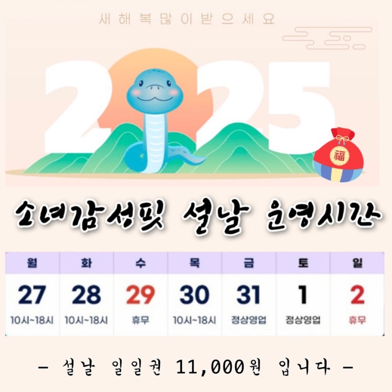 소녀감성핏일산 이미지