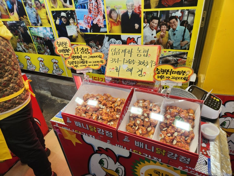 너도나도닭강정 이미지