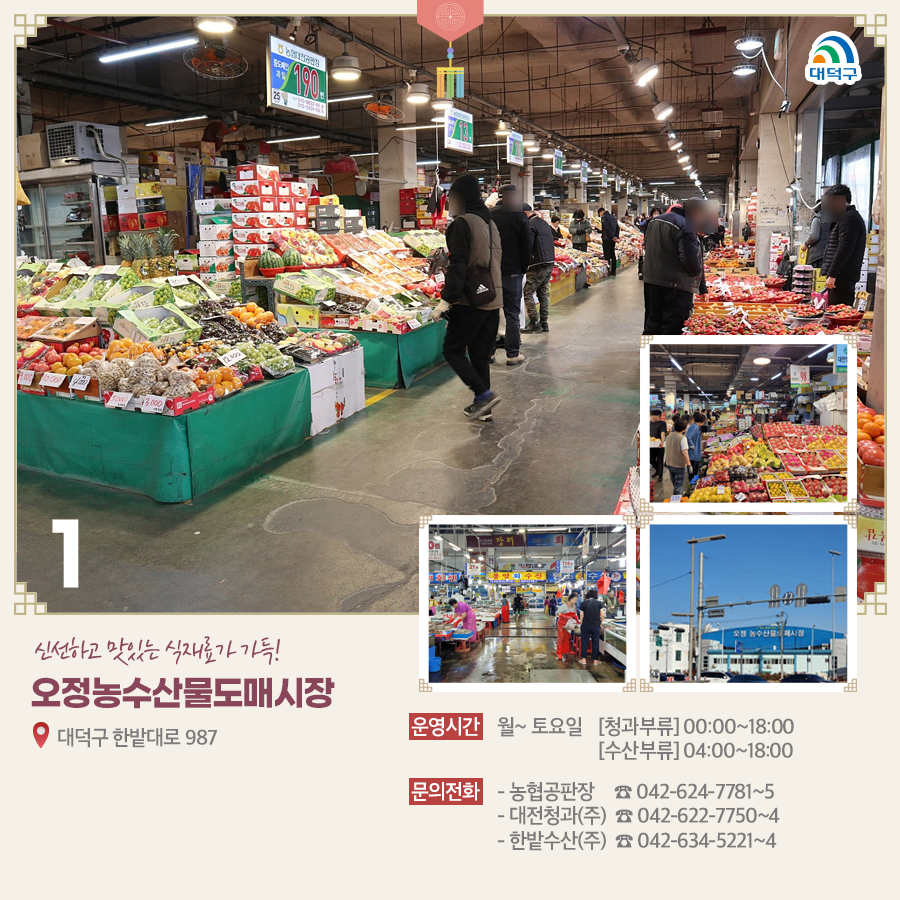 대덕청과 이미지
