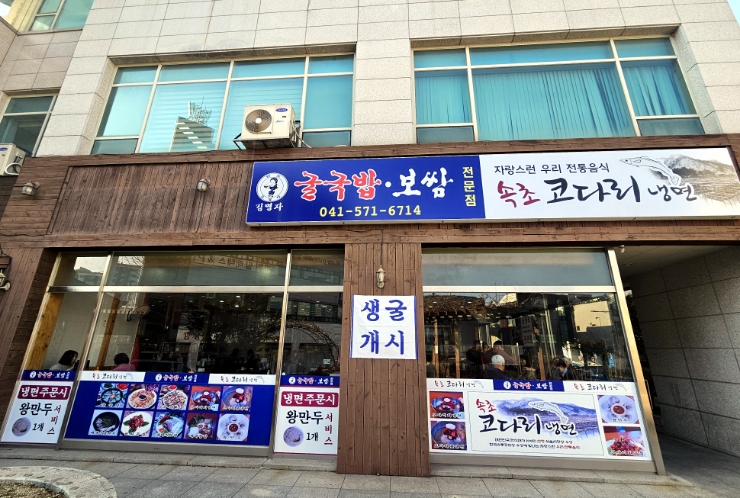 (주)김명자 이미지