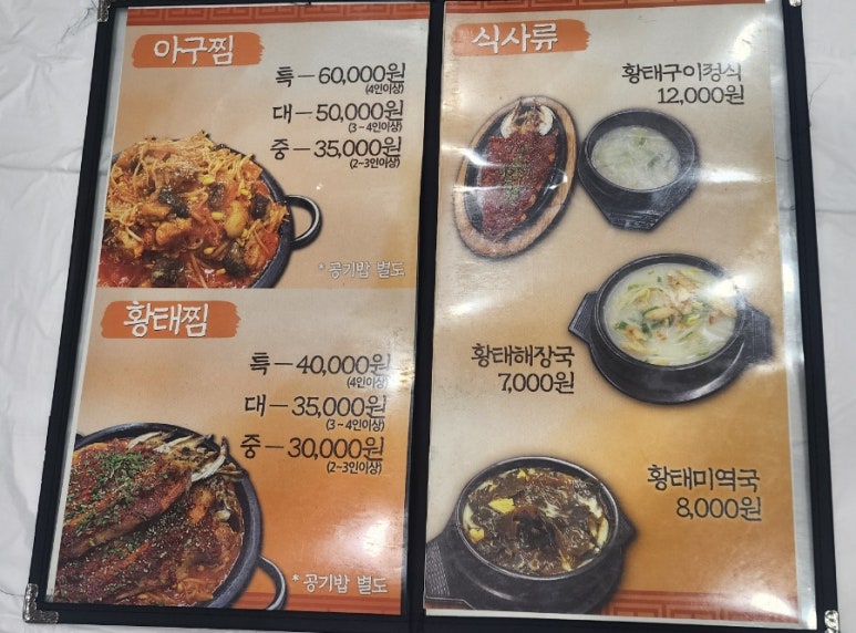 향숙이네식당 이미지