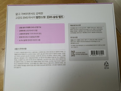 밸런스핏EMS 이미지