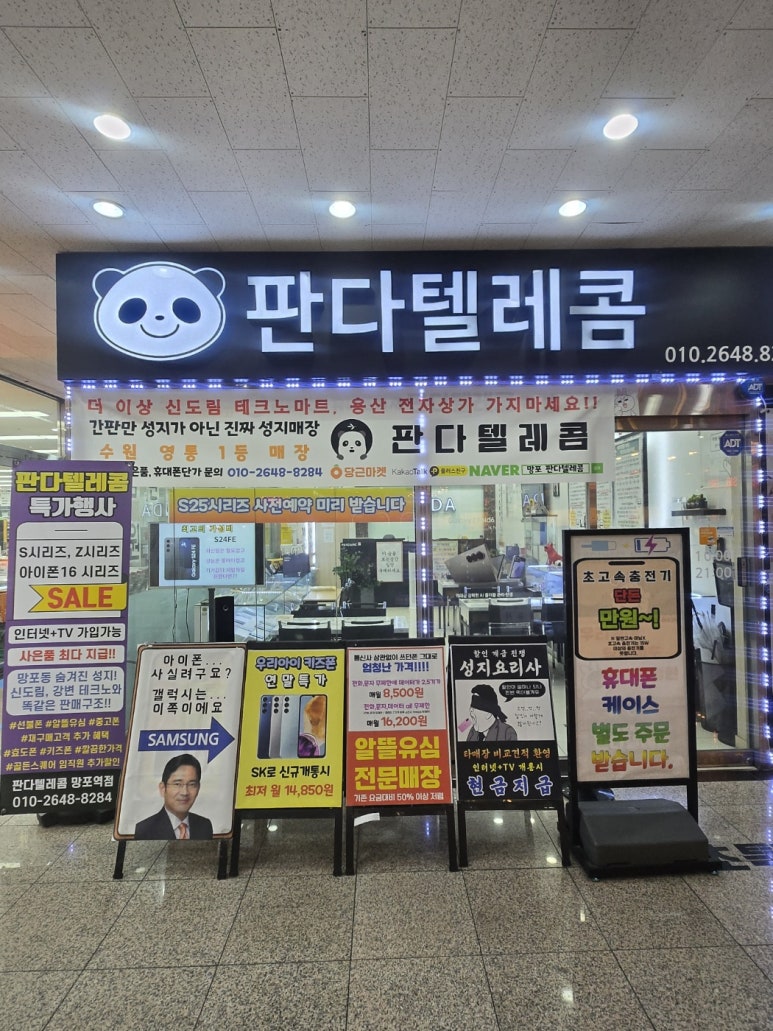 수텔레콤 이미지