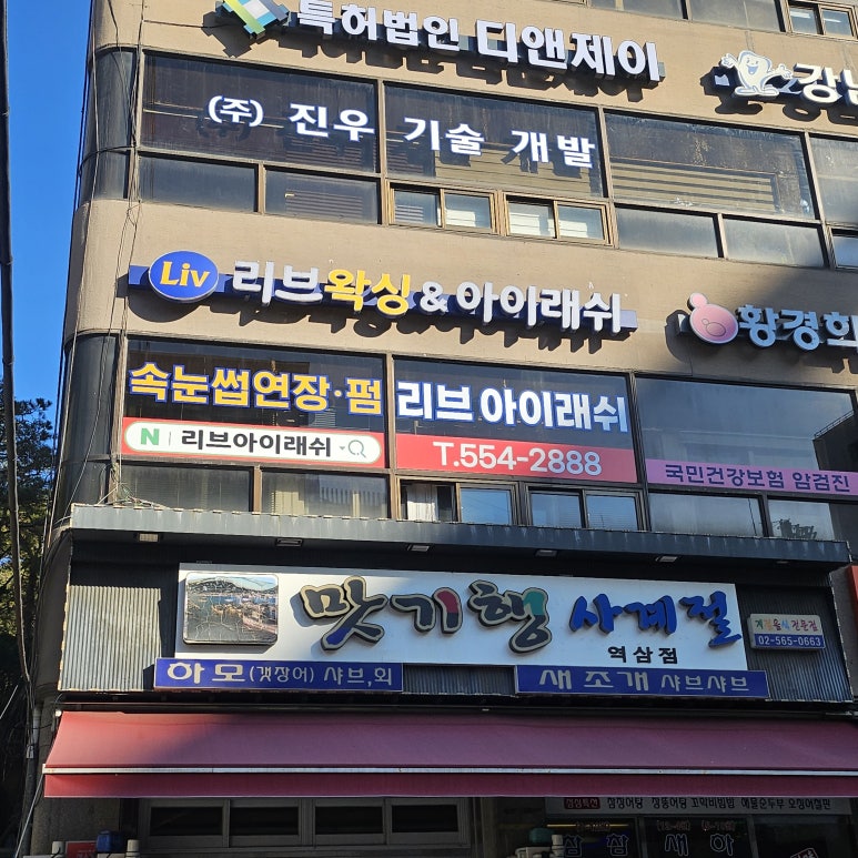 리브 아이래쉬 이미지