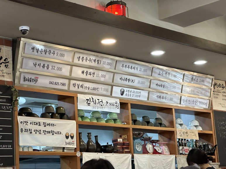 밥하기싫은날후루룩손칼국수 이미지