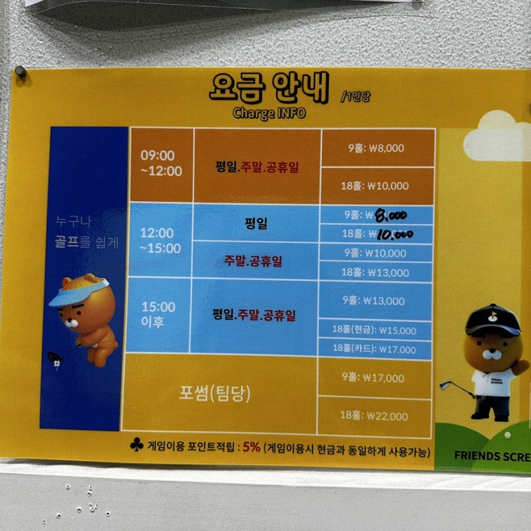 SJ스크린골프 이미지