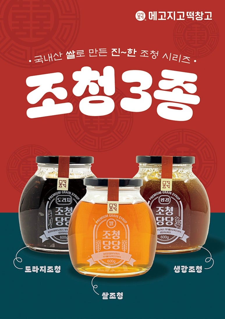 메고지고떡창고전주 이미지