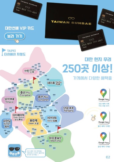 대만선배 이미지