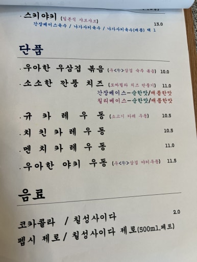 시시한덮밥 이미지