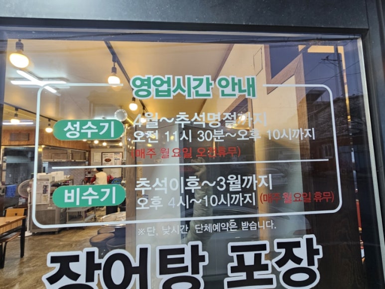 갯마을숯불장어구이 이미지