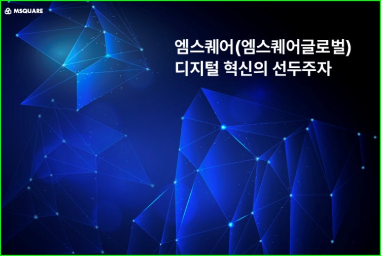 글로벌엠 이미지