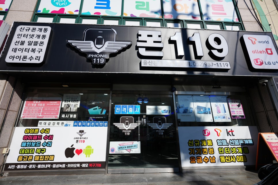 폰119 이미지