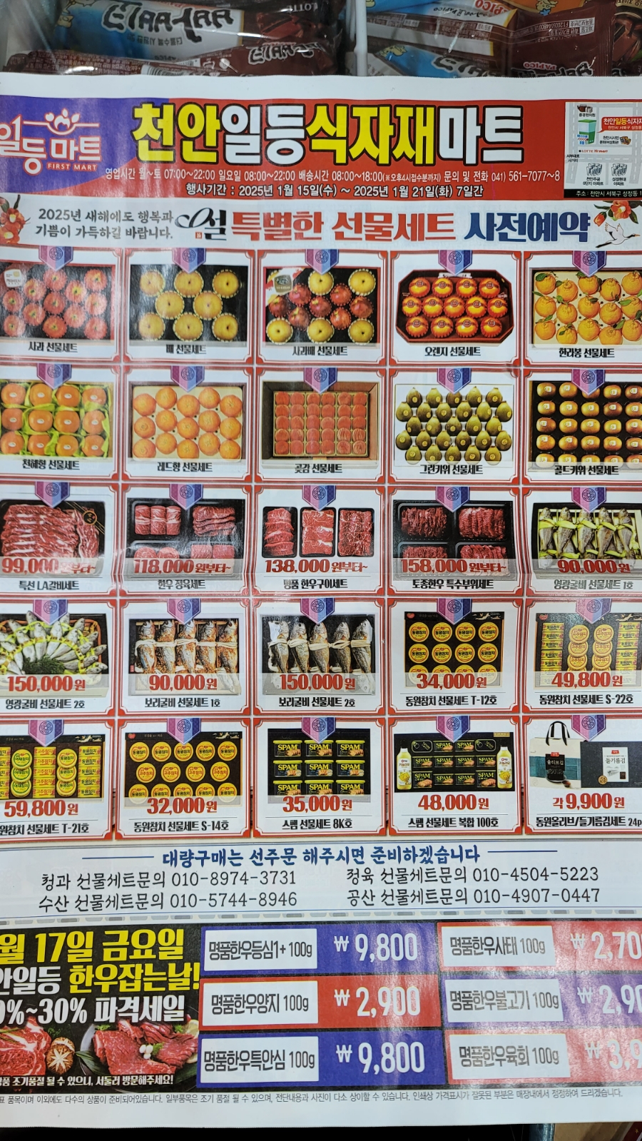 천안일등식자재마트 이미지
