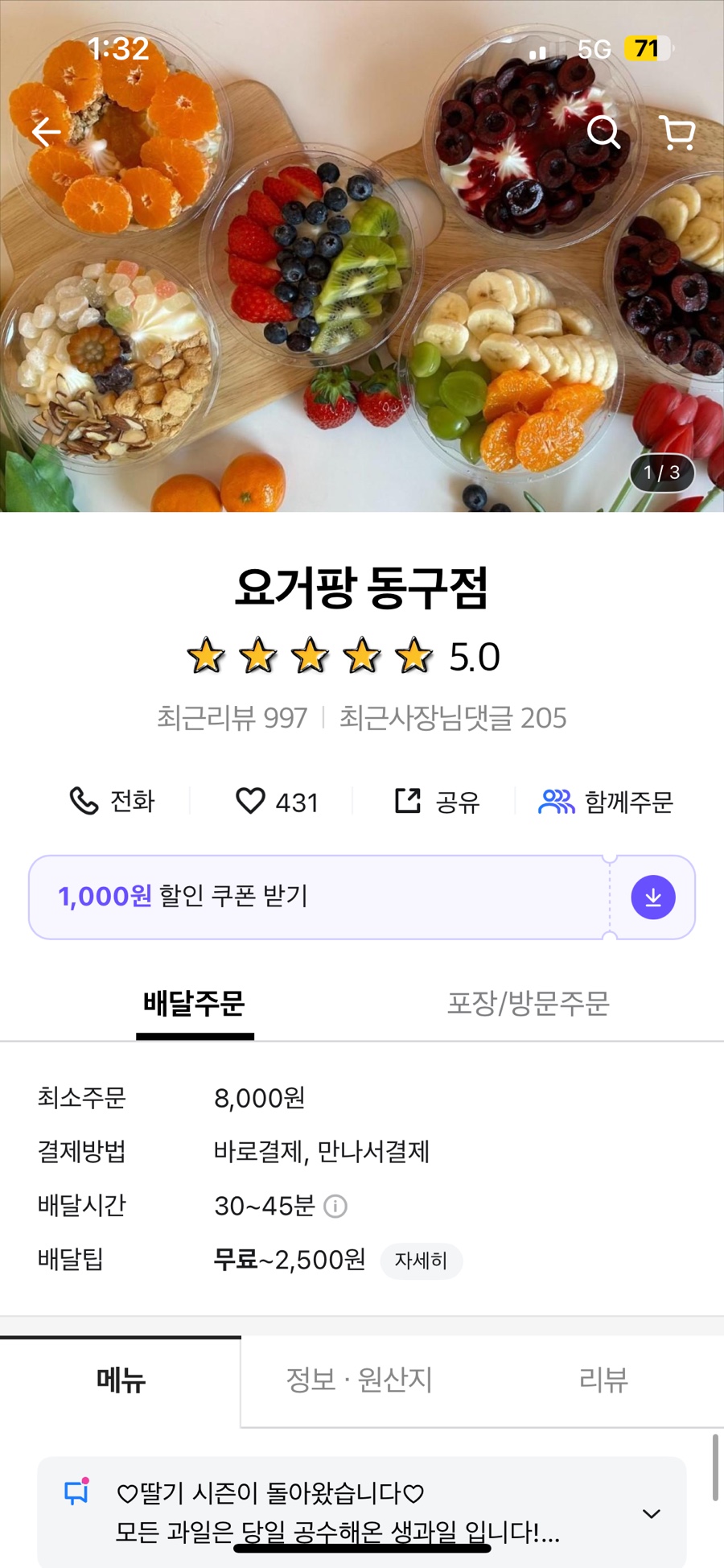 요거팡 이미지