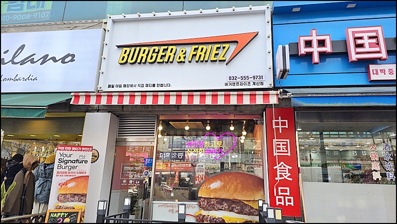 버거앤프라이즈 이미지