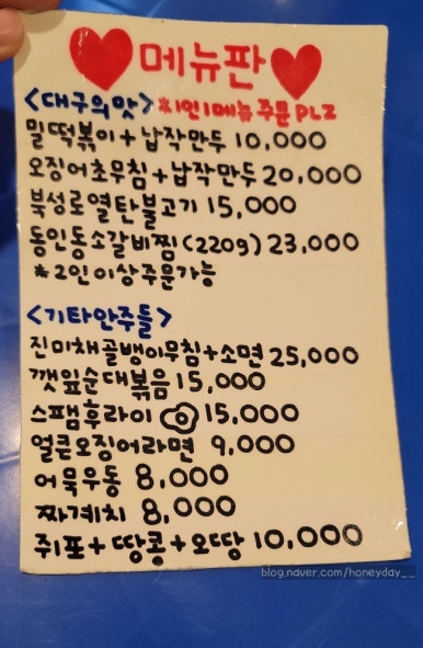 대구밀떡집 이미지