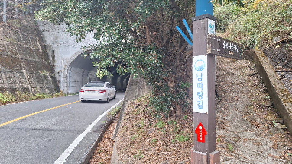 남파랑길 9코스 이미지