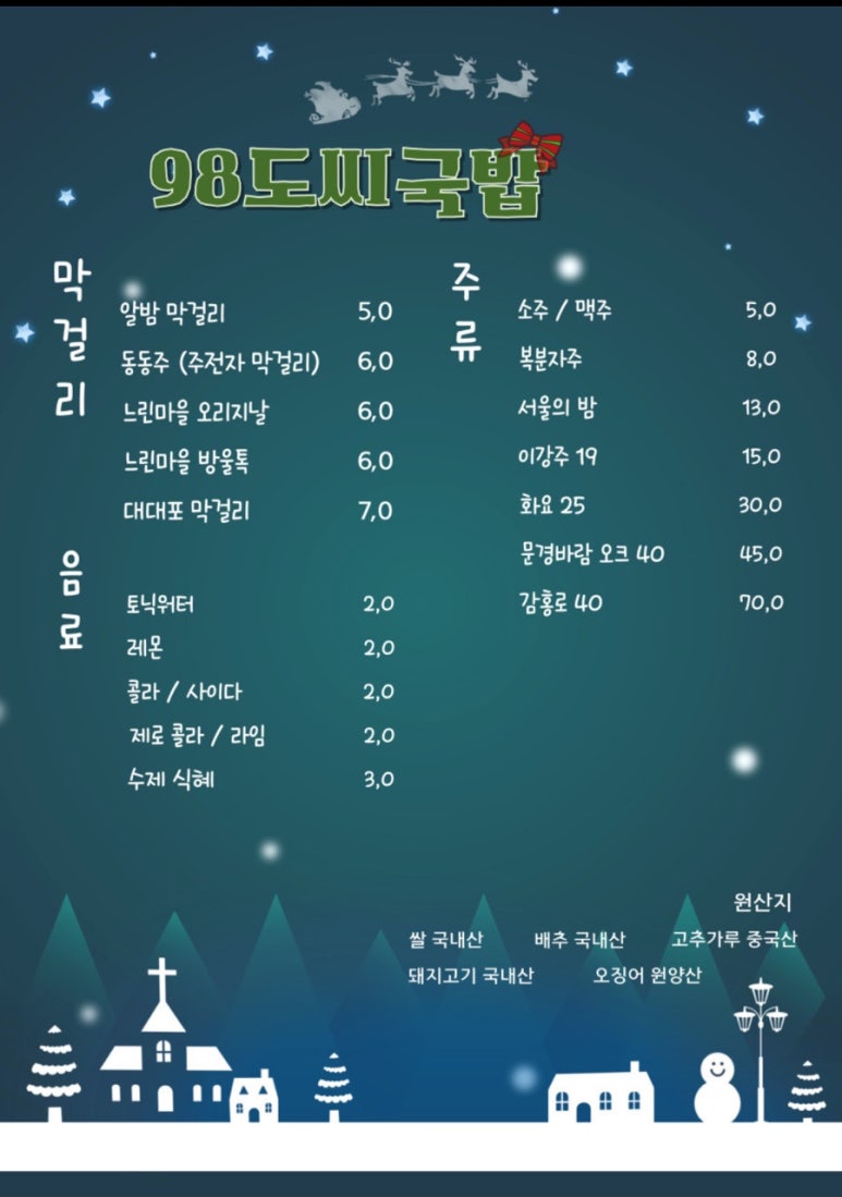 98도씨 이미지