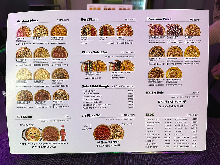 피자덕부산 이미지