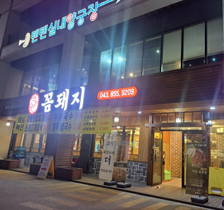 꼼돼지 이미지